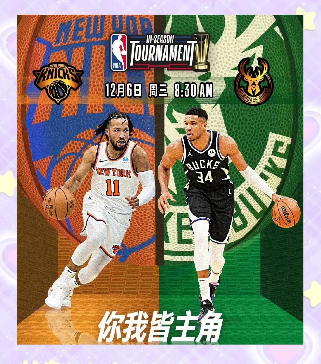 PG在线网站-雄鹿击败马刺，取得胜利
