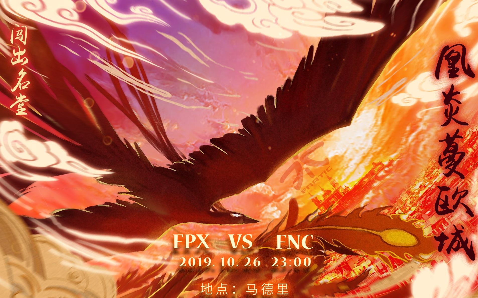 PG电子试玩-FNC血洗FPX，Ming操刀奇招英雄翻盘激烈交锋入围赛，点燃全场激情