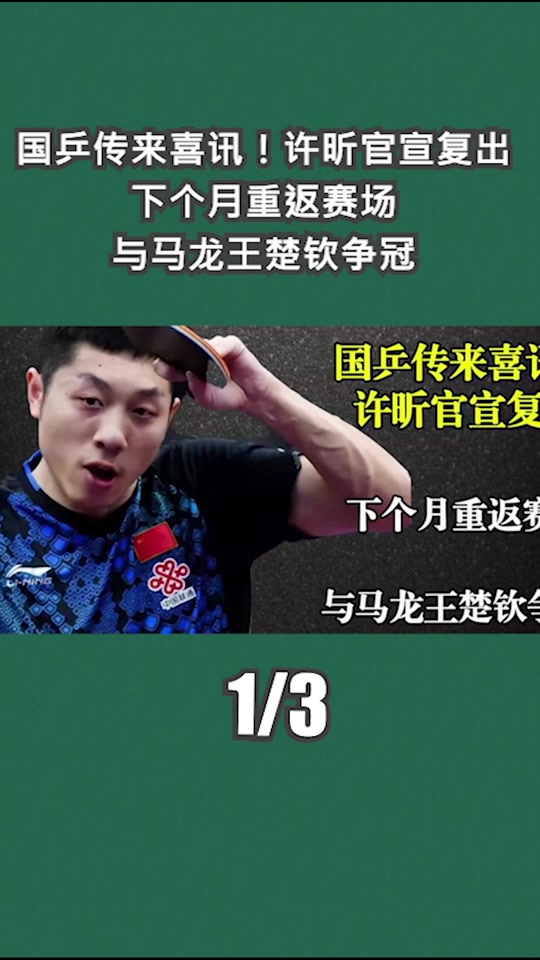 PG电子游戏-英国乒乓球队轻取中国乒乓球队,许昕完成帽子戏法