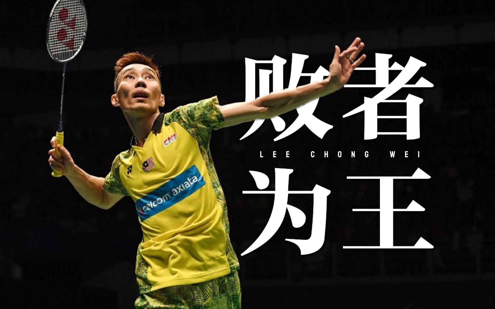 PG在线网站-法国羽毛球队横扫韩国羽毛球队，李宗伟高光表现