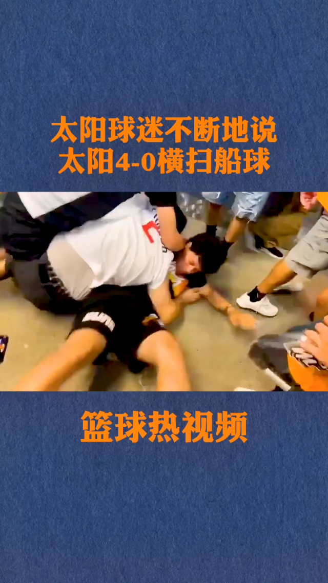 PG Soft Gaming-太阳球迷为球队喝彩,期待更好表现的简单介绍