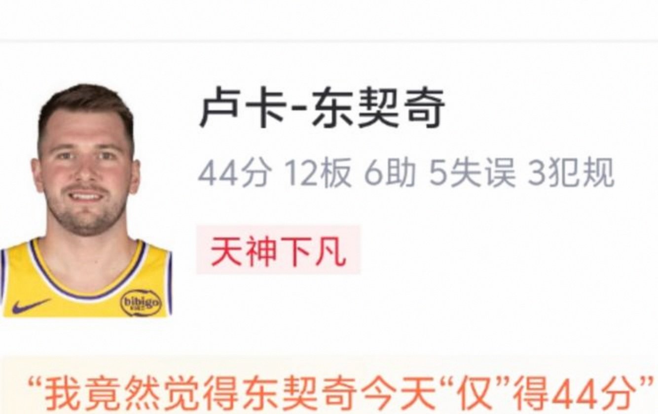 PG电子官方-包含灰熊轻取辽宁队，东契奇点燃赛场的词条